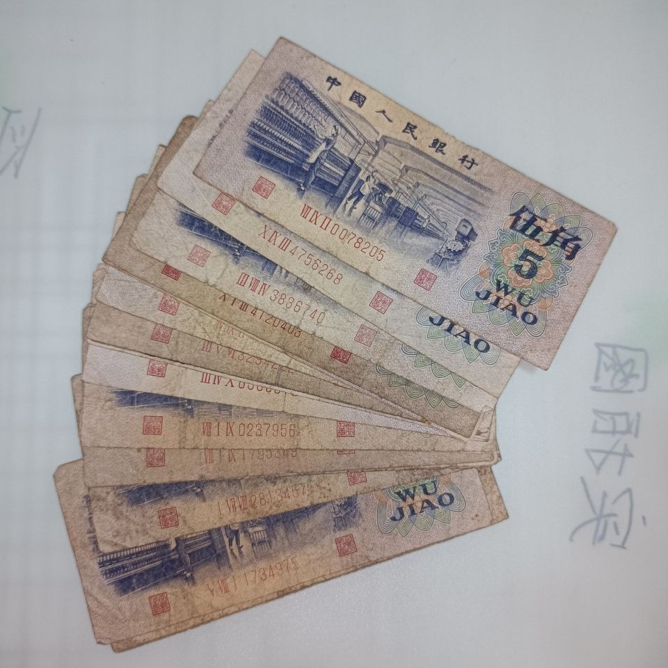 正品第三套人民币五角纺织工人1972年五角纺织五角钱收藏品老钱币