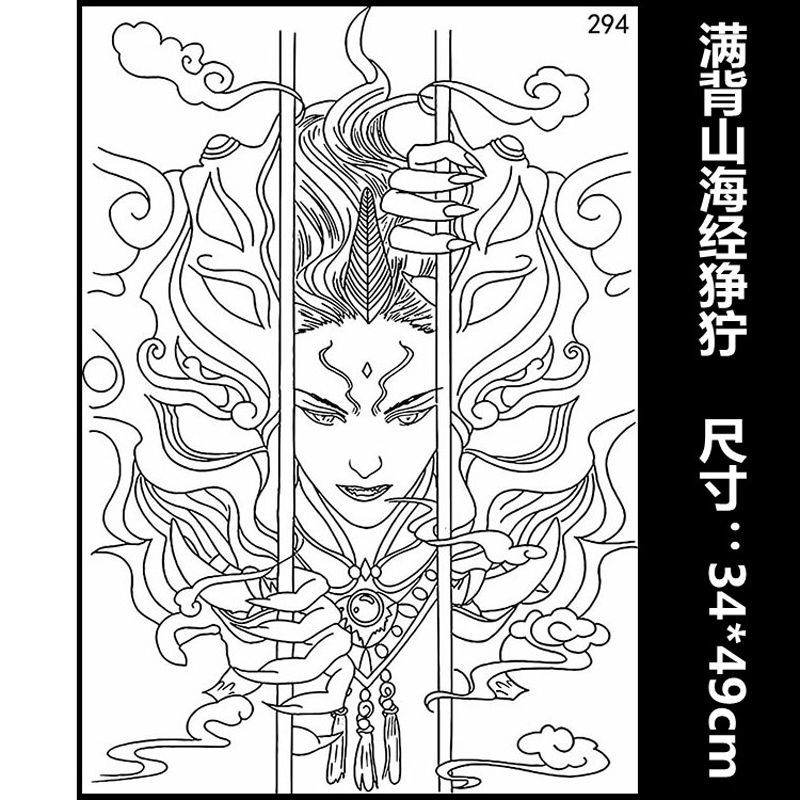 山海经狰满背纹身贴半永久纹身模板男女哪吒逼真刺青色纹身膏大图