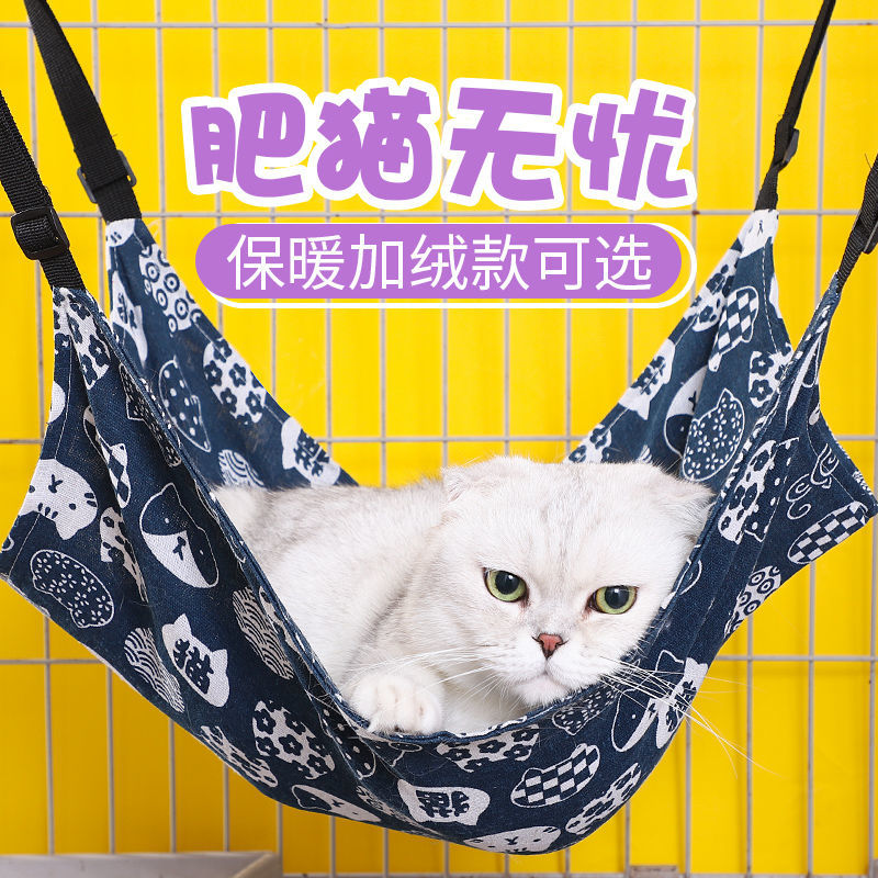 Cat Hammock Cat Hanging Nest Pet Cat Cage Mat Hanging Cat Nest Hanging Basket Swing Kitten Bed All Seasons Universal