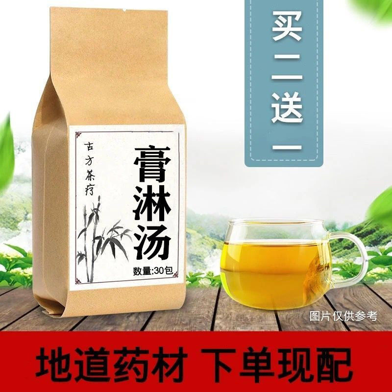 膏淋汤袋泡茶养生茶 尿滴白 尿浑浊 袋泡茶