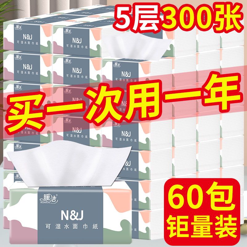 91404-60包原木抽纸批发整箱大包纸巾母婴面巾纸可湿水餐巾纸抽特价1包-详情图