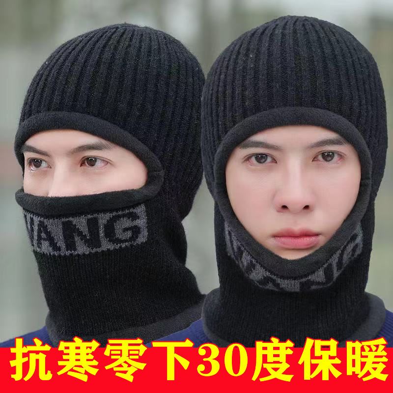 77280-男士帽子冬天加厚保暖针织帽加绒新款毛线帽围脖连体骑车防寒面罩-详情图