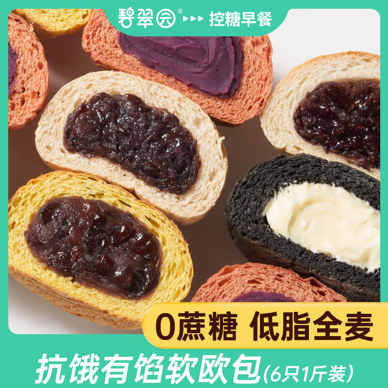 75808-碧翠园欧包全麦欧包带馅紫米红豆软面包新鲜短保黑麦粗粮健身代餐-详情图