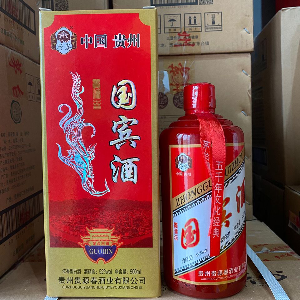 贵州茅台镇国宾酒贵源52度浓香型白酒 500ml 6瓶量大批发