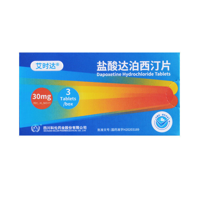 艾时达 盐酸达泊西汀片 30mg*3片/盒 用于男性功能障碍