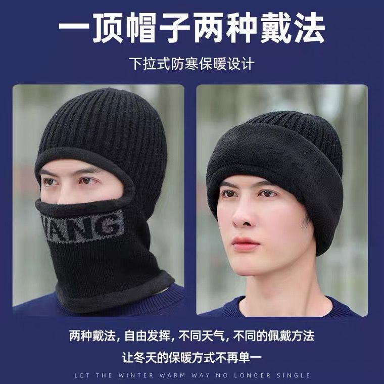 77280-男士帽子冬天加厚保暖针织帽加绒新款毛线帽围脖连体骑车防寒面罩-详情图