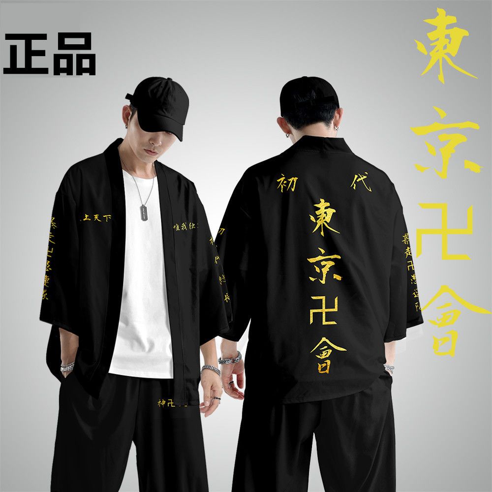 东京卍复仇者cos队服万次郎衣服男学生初代总长重生之道龙坚套装