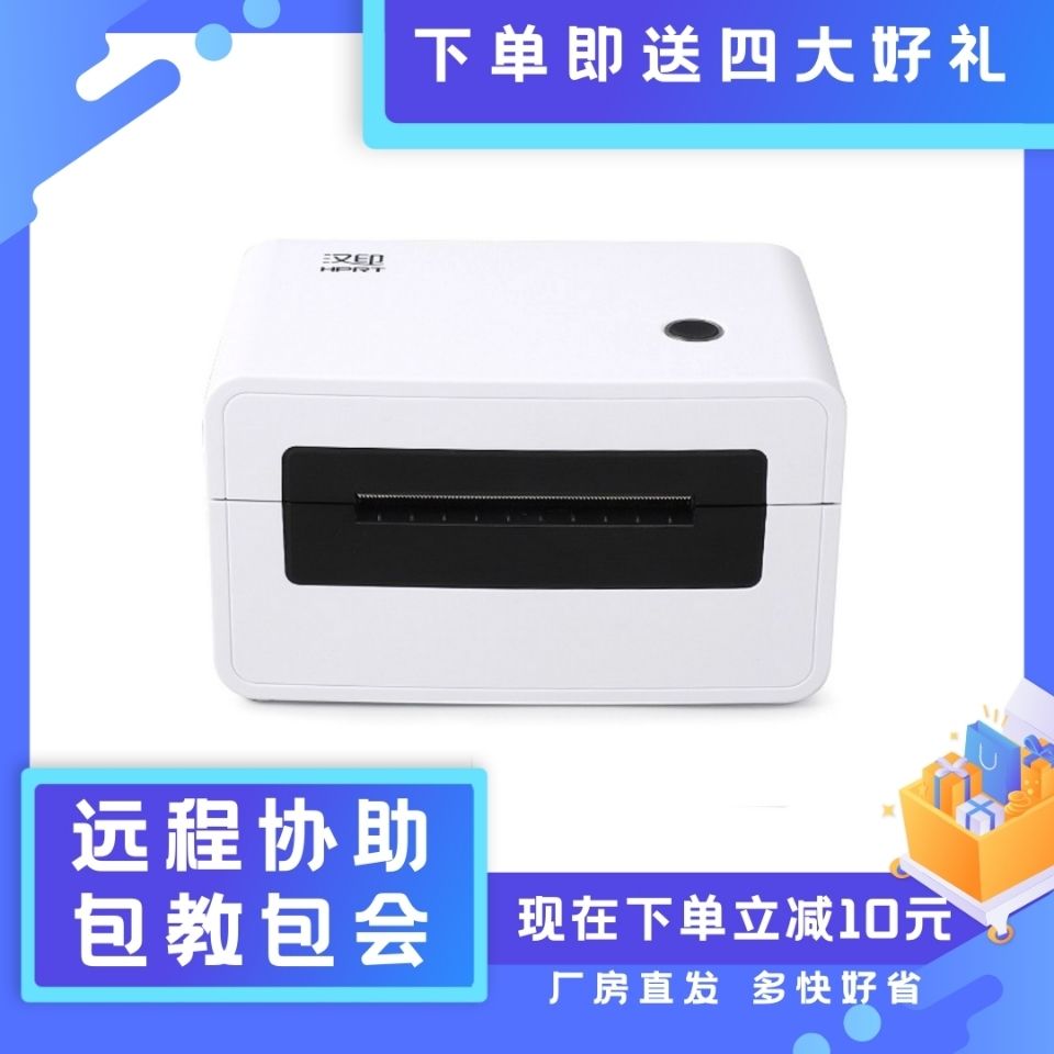 77576-汉印N31一联单热敏标签小型打印机快递通用便携式电子条码不干胶-详情图