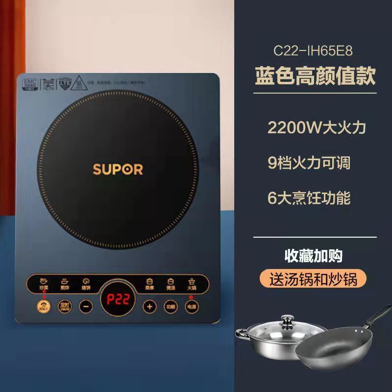 苏泊尔电磁炉C22-IH65E8