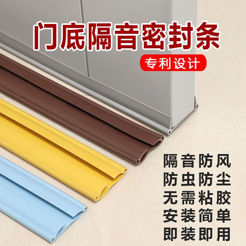 门底密封条防风条防尘防蚊虫蚁房门缝密封条隔音神器保暖挡风条
