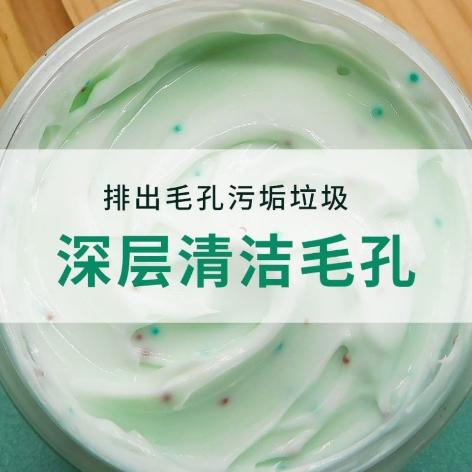 清一毛孔清潔霜清潔去黑頭去油去污卸妝控油祛痘補水保濕收細毛孔