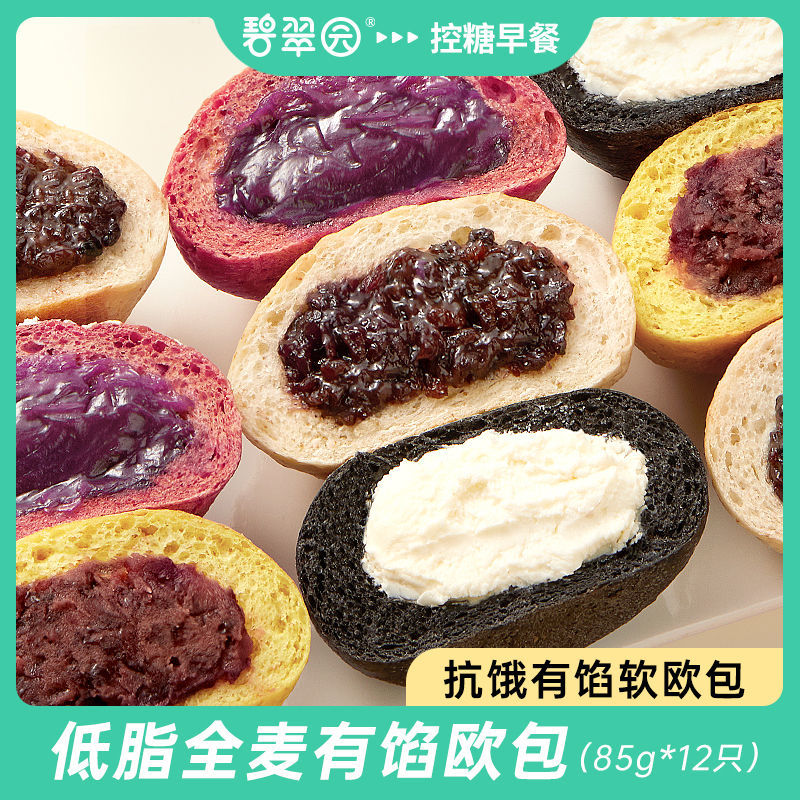 75808-碧翠园欧包全麦欧包带馅紫米红豆软面包新鲜短保黑麦粗粮健身代餐-详情图