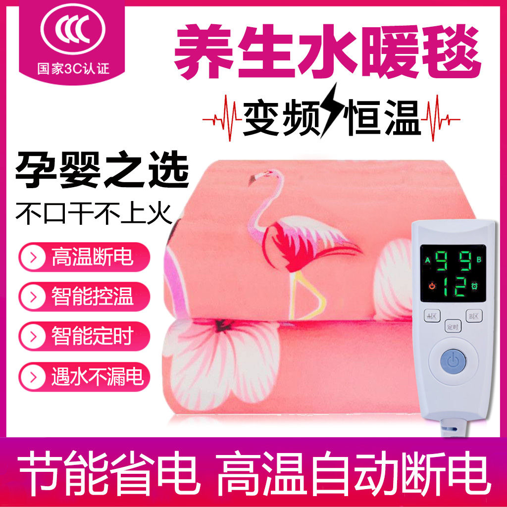 75756-水暖电热毯双人家用安全双温双控调温水循环电褥子水暖毯单人三人-详情图