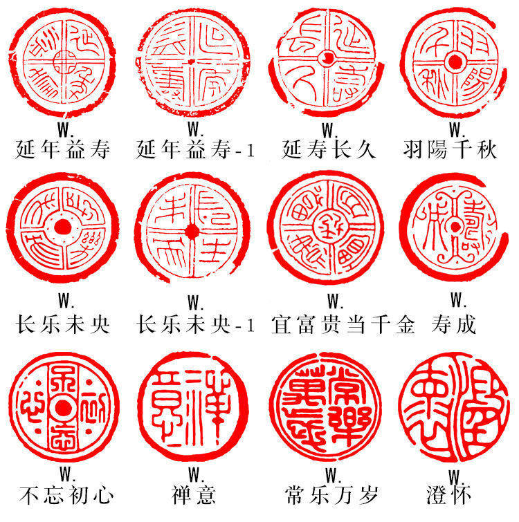 篆刻瓦当遊印「青龍」「白虎」「朱雀」「玄武」四神獣のセットです。