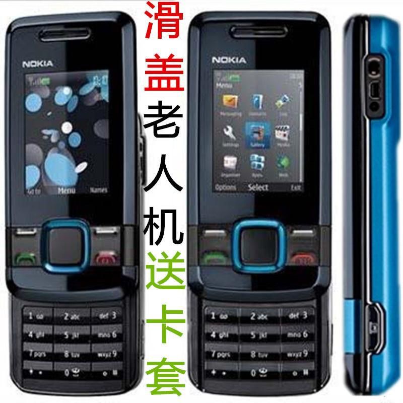 nokia/诺基亚 7100s经典怀旧滑盖按键商务移动联通老人学生备用机