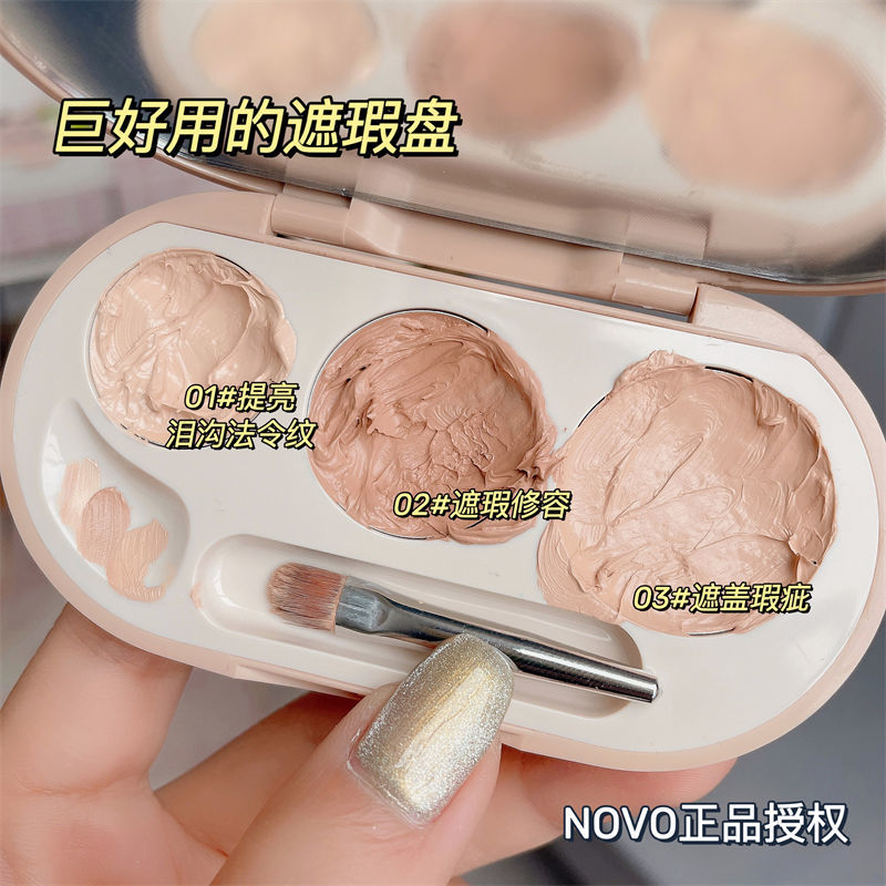 NOVO遮瑕膏遮蓋雀斑痘印黑眼圈持久保濕滋潤防水防汗不脫妝遮瑕盤