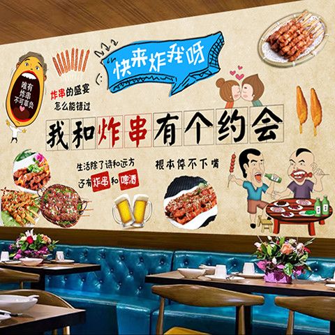 特色炸串卡通搞笑贴画油炸店汉堡店小吃点店特色美食装饰墙贴纸画