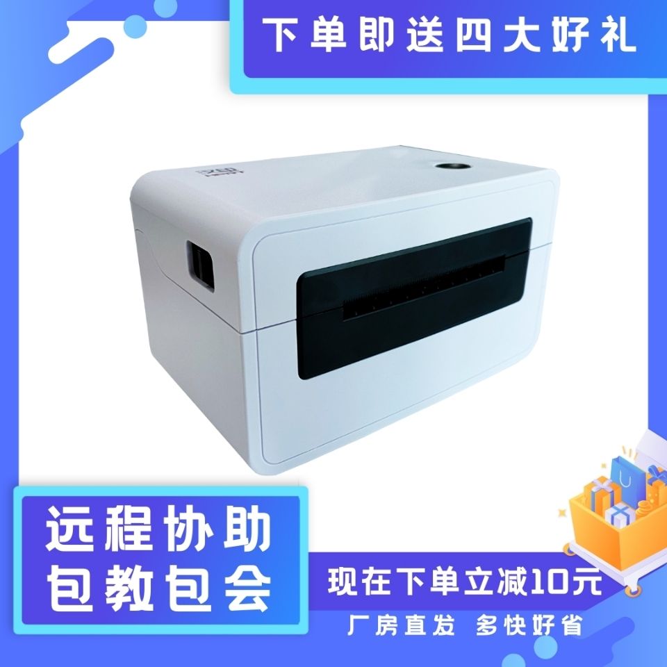 77576-汉印N31一联单热敏标签小型打印机快递通用便携式电子条码不干胶-详情图