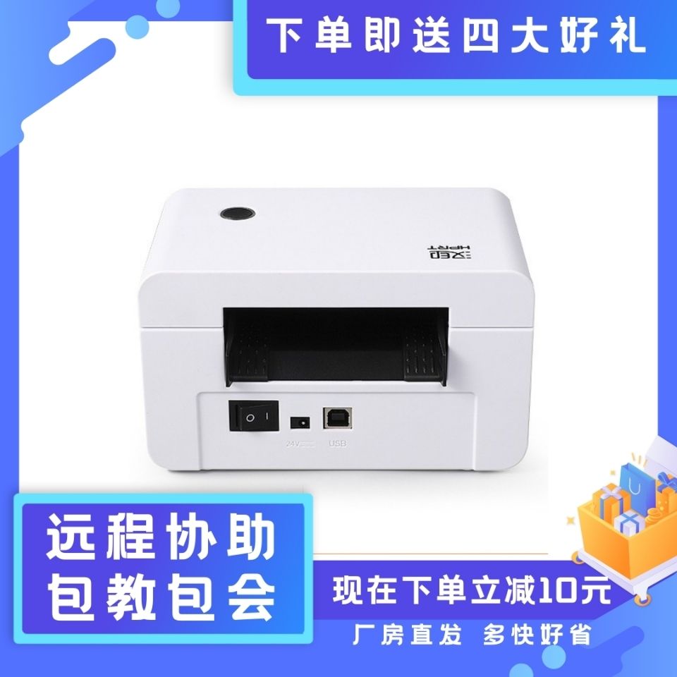 77576-汉印N31一联单热敏标签小型打印机快递通用便携式电子条码不干胶-详情图