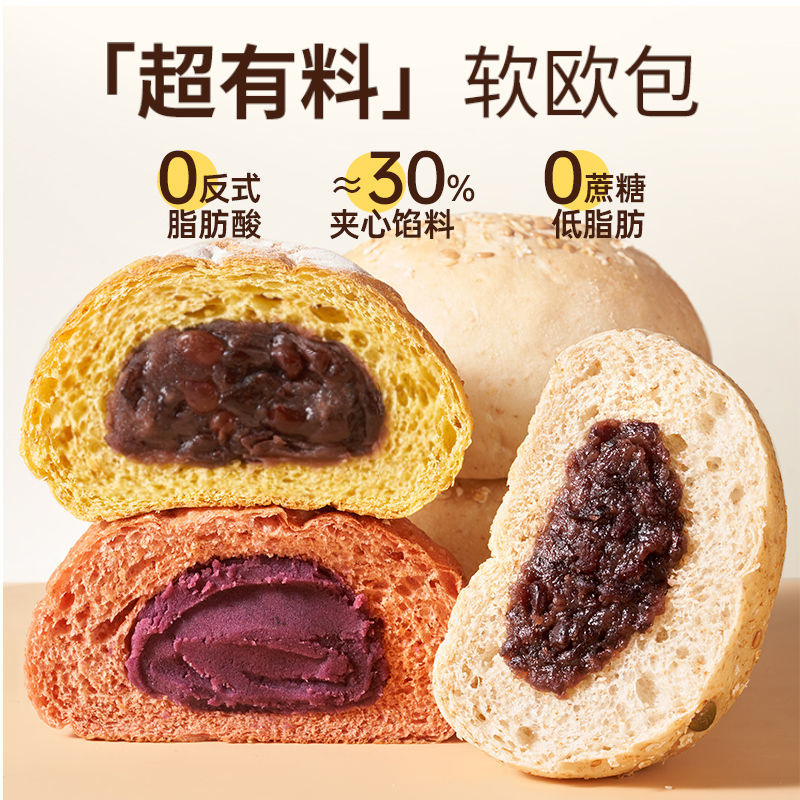 75808-碧翠园欧包全麦欧包带馅紫米红豆软面包新鲜短保黑麦粗粮健身代餐-详情图