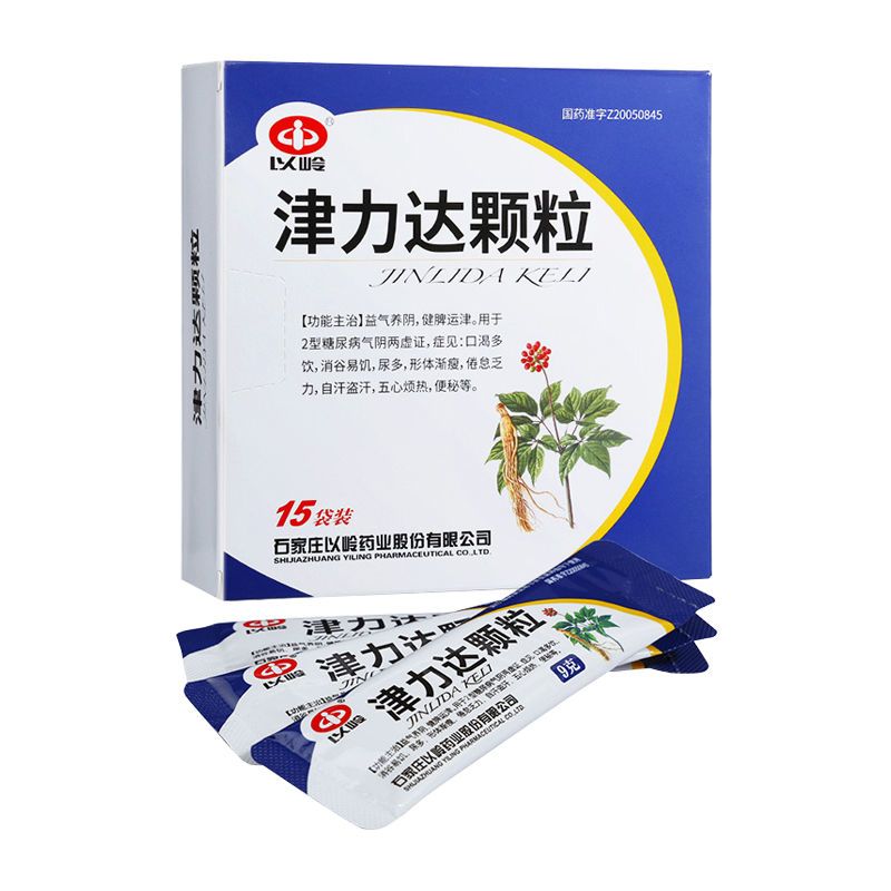 以岭 津力达颗粒 9g*15袋/盒 heb ii型糖尿病 益气养阴口渴多阴尿多