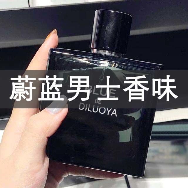 蔚藍男士香水持久淡香清新留香72小時男人味學生運動古龍香水禮物
