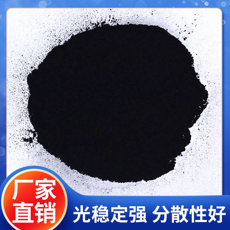 炭黑高色素炭黑导电碳黑黑油漆油墨调色塑料橡胶染色勾缝剂颜料粉