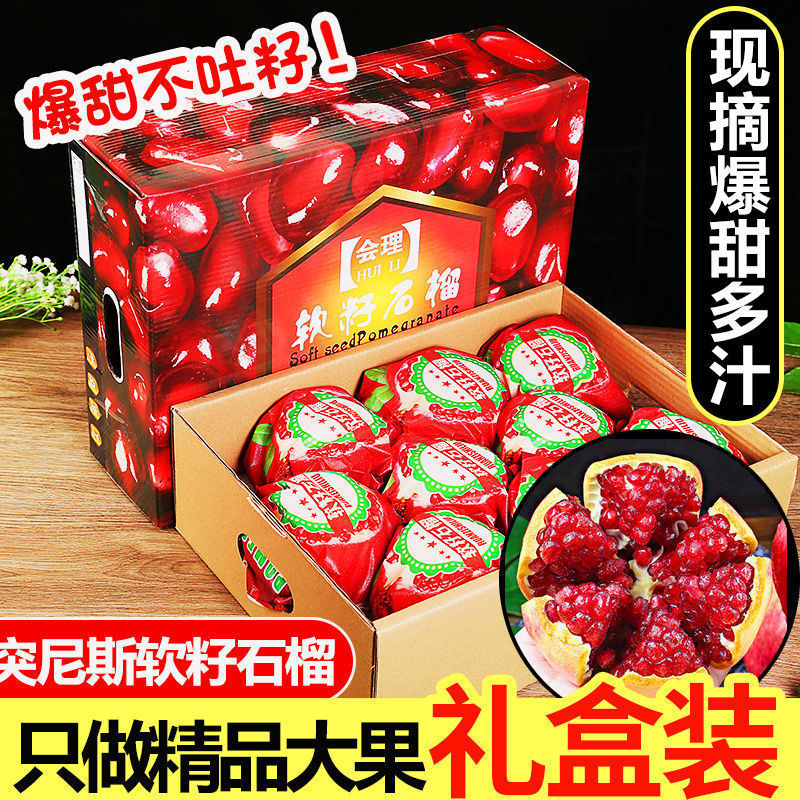 75817-【高档礼盒】精品一级正宗突尼斯软籽大石榴无籽新鲜水果送礼包邮-详情图