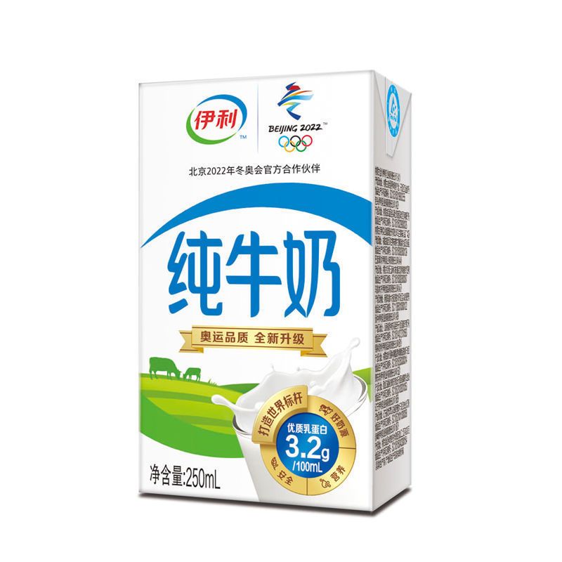 88576-8月伊利纯牛奶24盒250ml营养早餐奶学生特价批发16盒脱脂高钙低脂-详情图