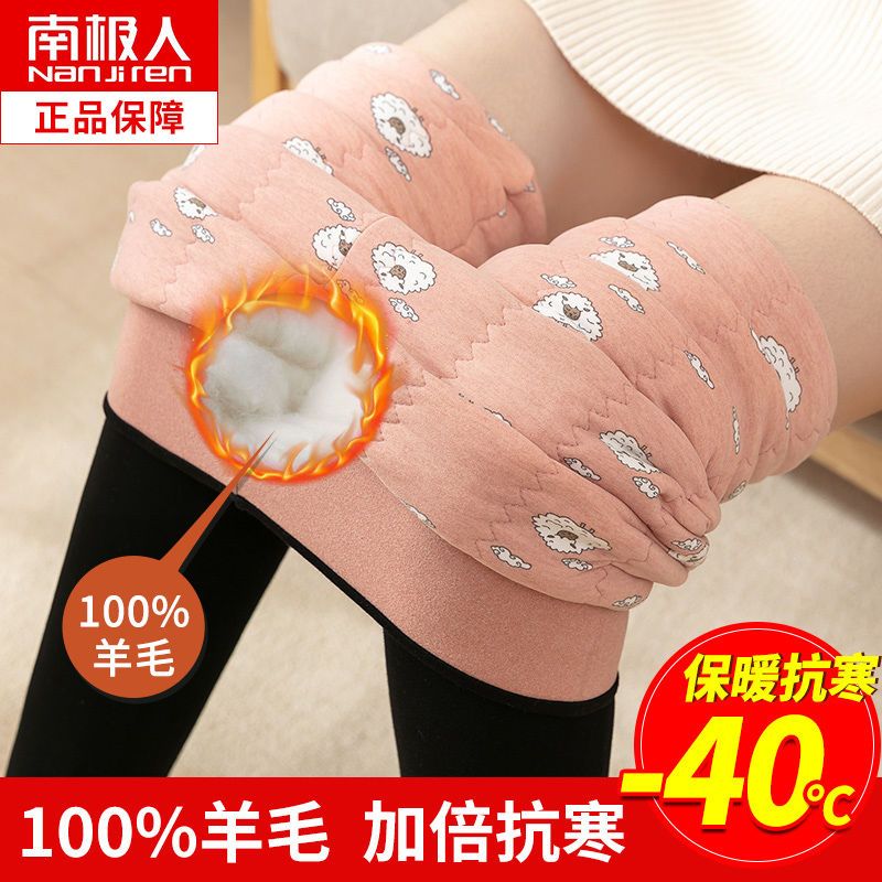 南極人羊毛棉褲女冬季外穿加絨加厚打底褲東北特厚超厚高腰保暖褲