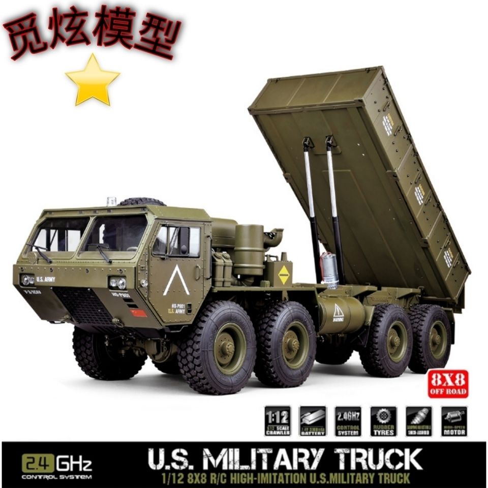 恒冠仿真重型卡车1/12八驱军卡遥控自卸货斗拖头半挂车模型玩具车