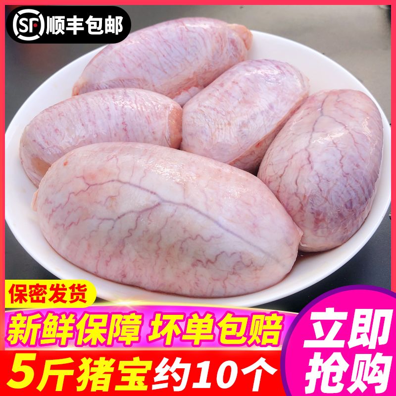 新鲜冷冻猪蛋特价新鲜猪宝冷冻猪睾丸猪外腰子营养滋补
