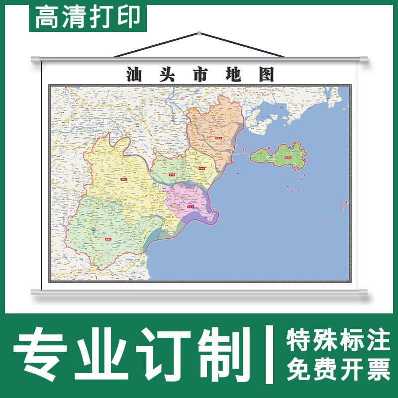 汕头市地图1.1米挂图广东省行政信息交通路线分布现货包邮新款