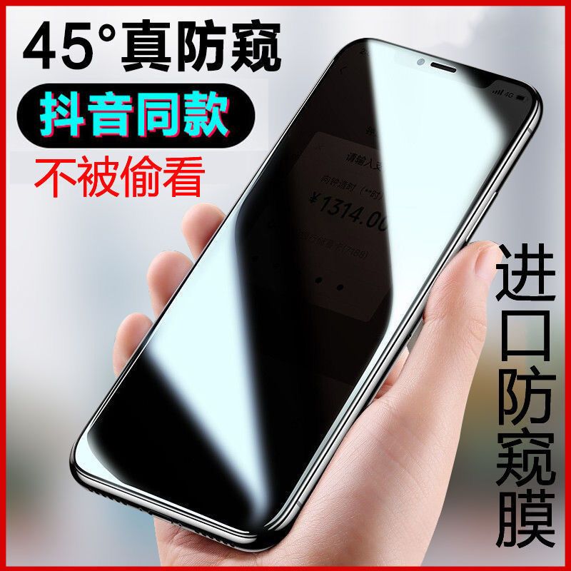vivoy73s防窥膜钢化膜y73s防偷窥原装手机膜5g版全屏覆盖防爆防摔