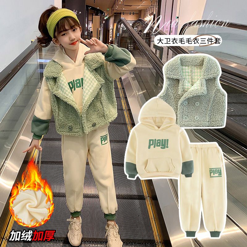 女童衛衣三件套2023冬裝新款洋氣網紅童裝兒童秋冬裝加絨加厚套裝
