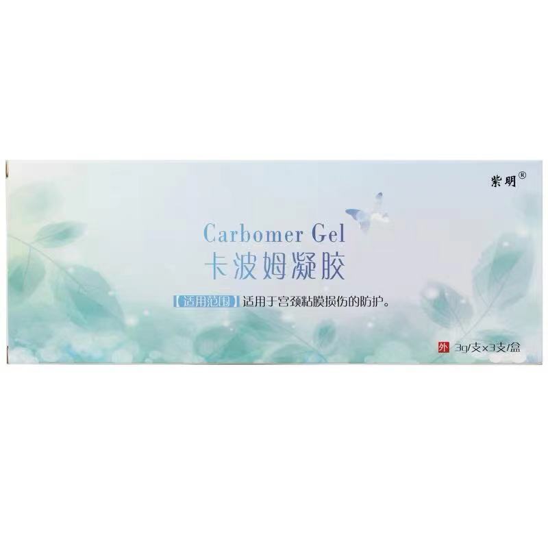 宫炎洁 医用卡波姆凝胶3支一盒 适用于宫颈粘膜损伤的防护和护理