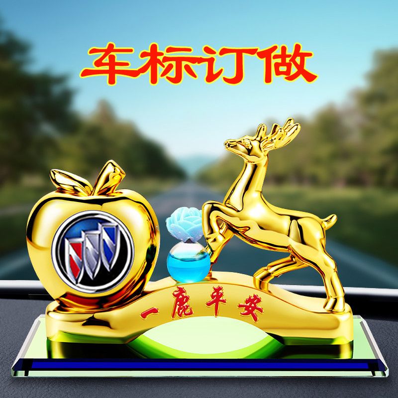 车内装饰用品汽车香水摆件车标订制车载摆件一路平安汽车香水高档