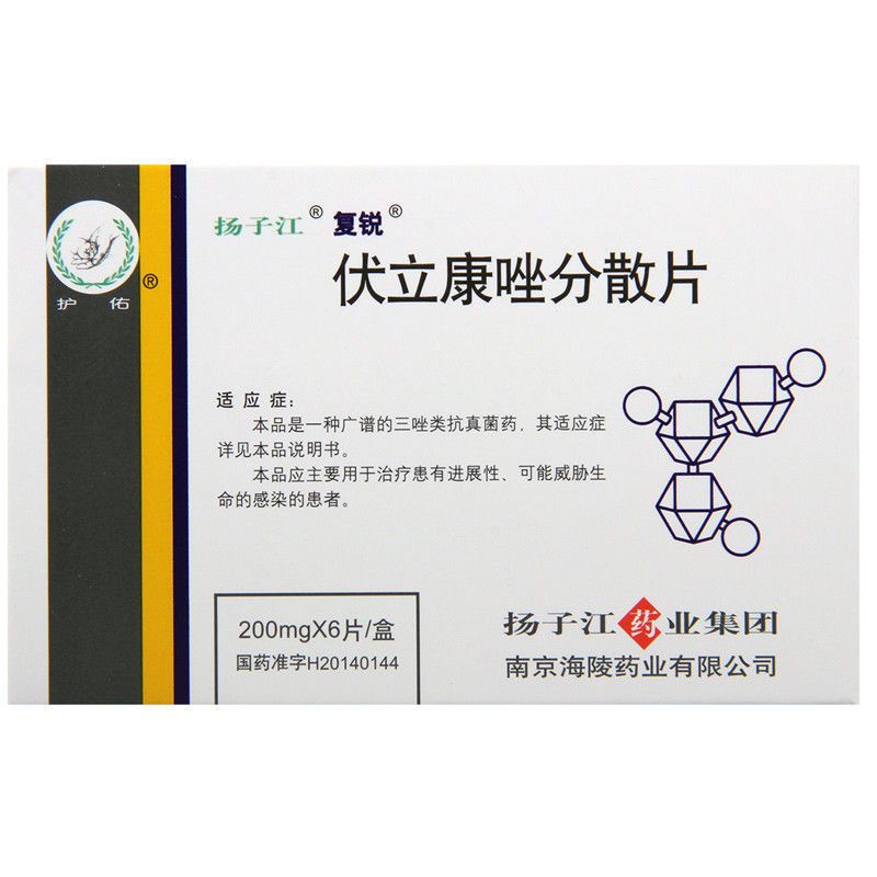 扬子江 伏立康唑分散片 200mg*6片/盒 伏立康唑分散片