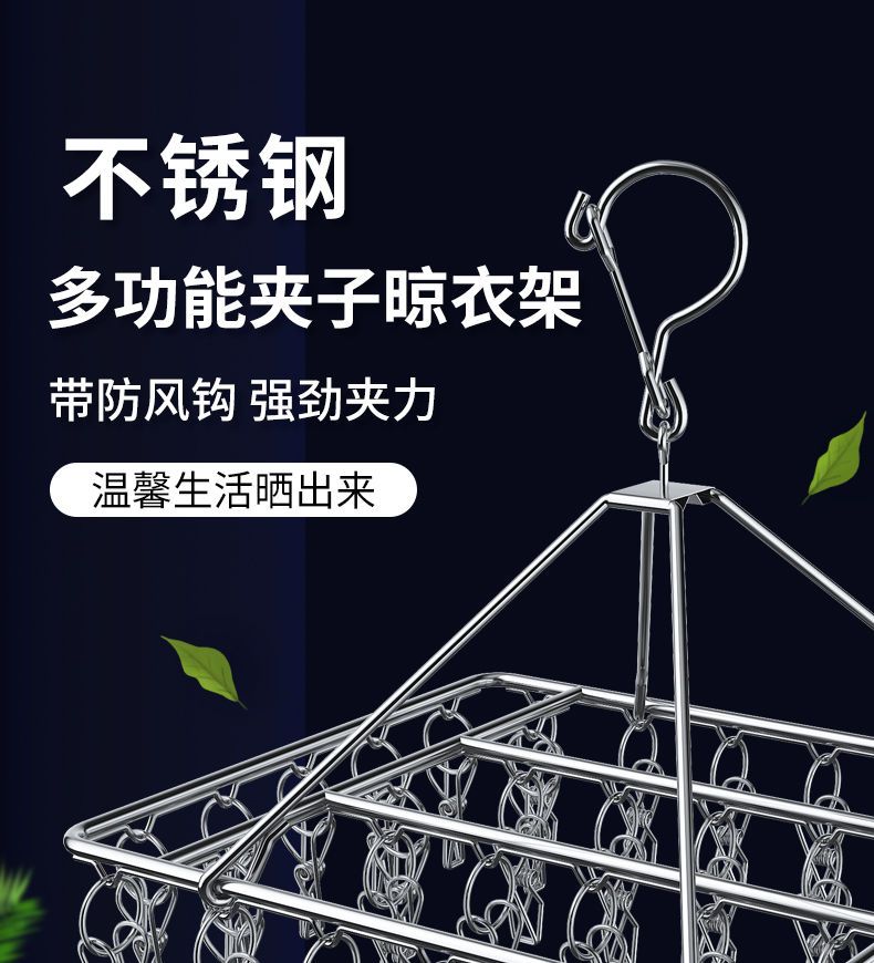 收纳博士不锈钢衣架多功能晾衣夹子衣服挂架晒袜子架防风衣物挂钩