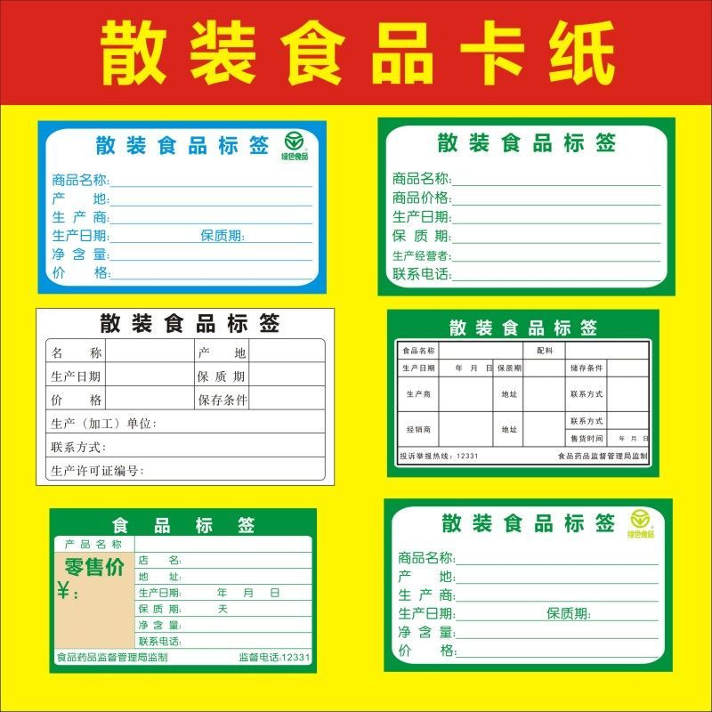 不干胶标签印刷：贴出精彩生活的新风尚