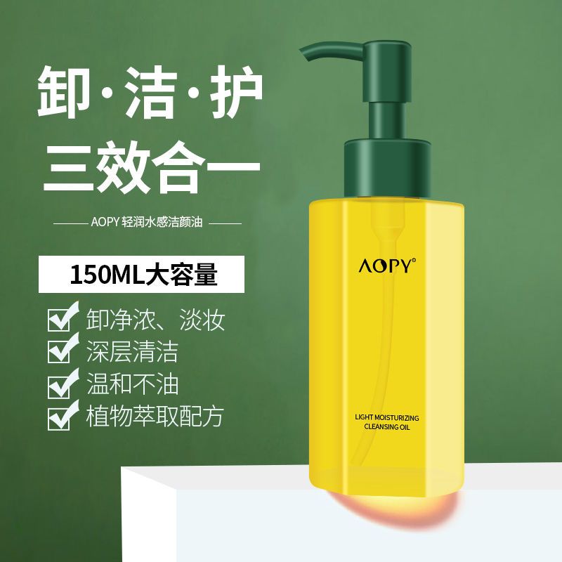 卸妝油女溫和不刺激深層清潔敏感肌專用水膏乳神器旗艦店官方正品