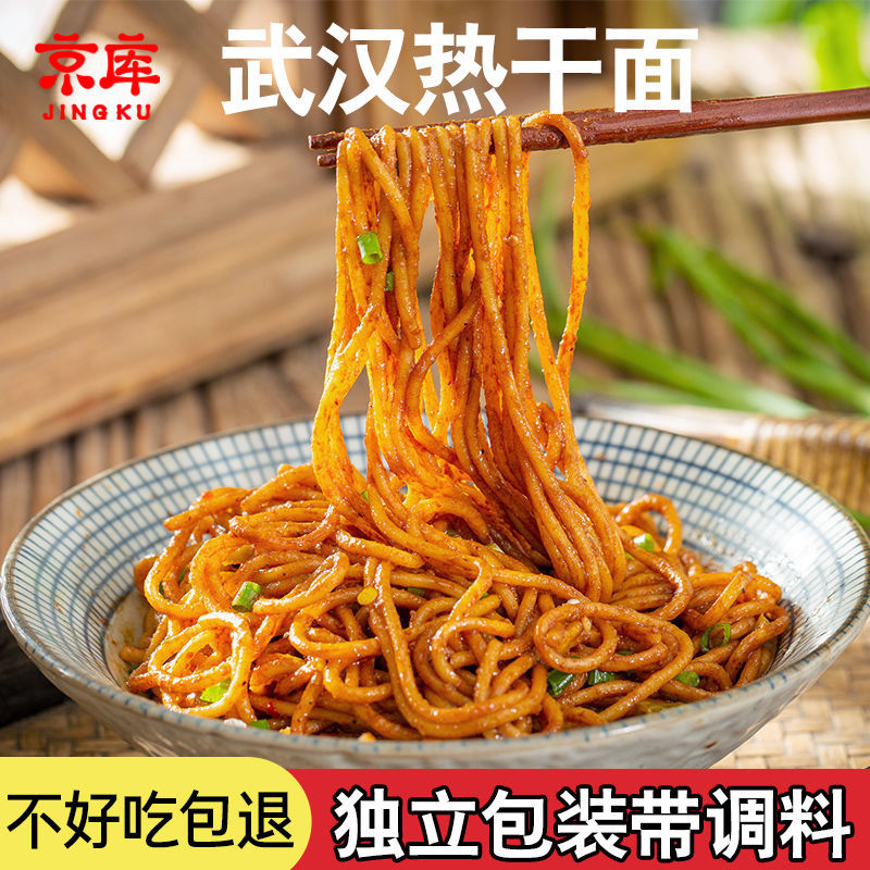 75660-面小弟 武汉特产 早餐非油炸干拌面碱水面速食热干面173g-详情图