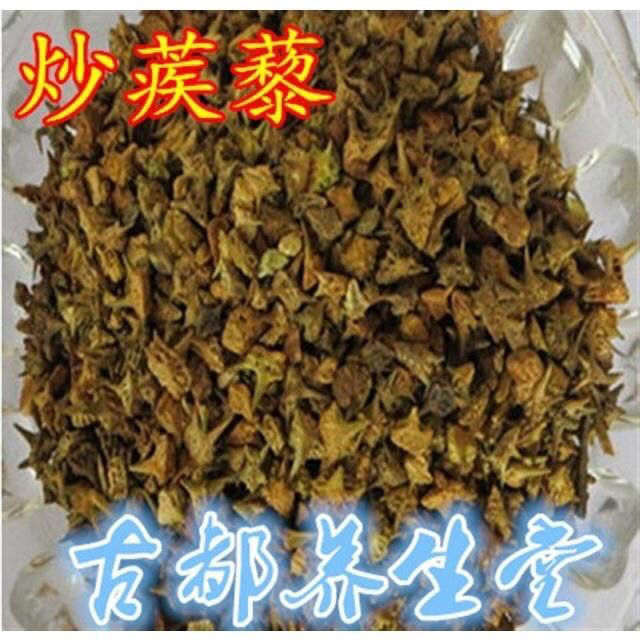 正品中药材炒蒺藜白蒺藜刺蒺藜炒白蒺藜粉白吉利100g500g包邮新货【3