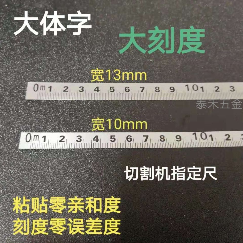 切割机指定尺标尺台锯尺高精密粘贴刻度尺单刻度大字体靠山尺正向-图3