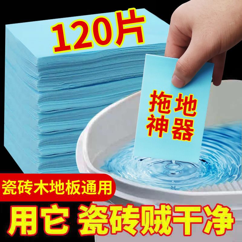 Multi-effect tile floor cleaner powerful decontamination leaving fragrance mopping cleaning tablet care mopping artifact strong fragrance type