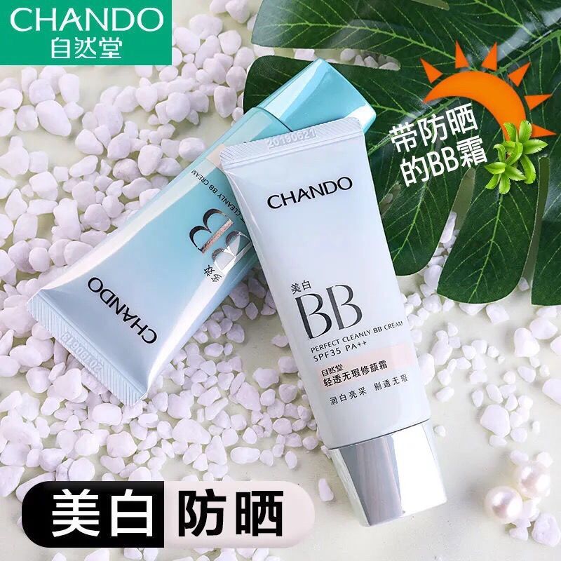自然堂多效美白bb霜35g轻透无暇修颜霜润白保湿遮瑕裸妆防晒bb霜