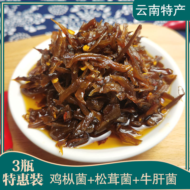 云南特产香蕈油鸡枞菌松茸菌牛肝菌200g*2即食香辣蘑菇下饭菜批发