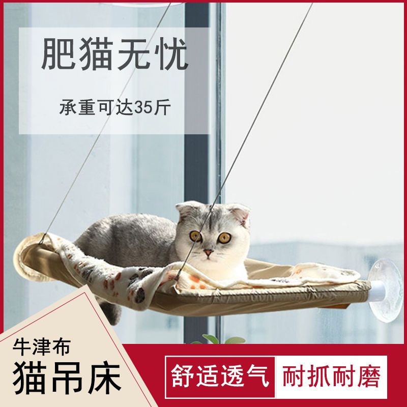Cat hammock, cat bed, suction cup, hanging nest window, glass hanging cat nest window sill, summer pet supplies, sun exposure