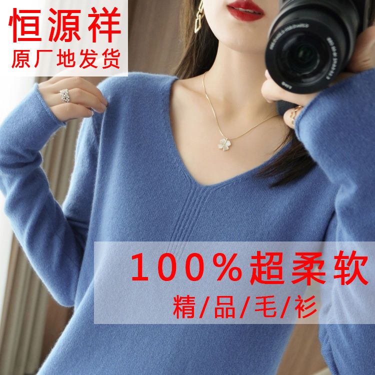75747-秋冬款V领羊绒衫女内搭短款毛衣宽松显瘦纯色长袖羊毛针织打底衫-详情图