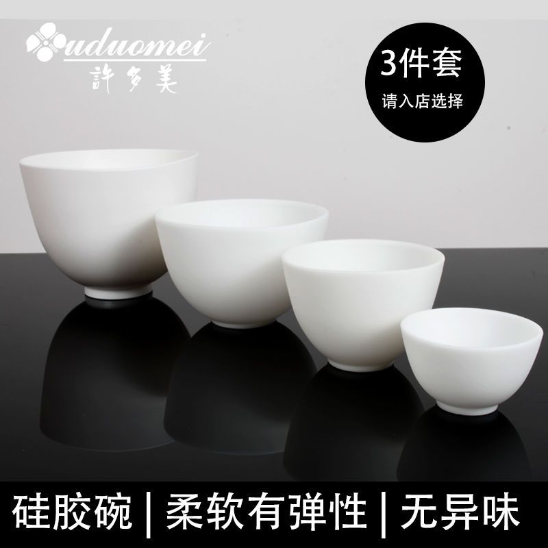 硅胶面膜碗大号调膜碗美容院用碗美容碗两件套水疗硅胶软胶碗